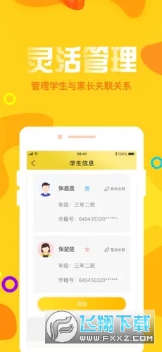 宁夏放眼未来官方版下载2023最新版