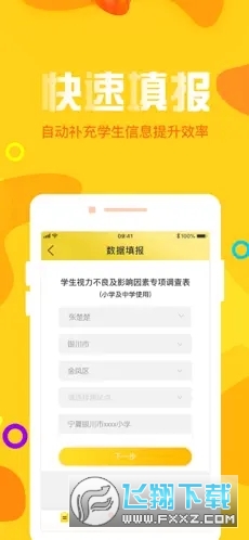 宁夏放眼未来官方版下载2023最新版