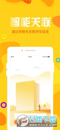 宁夏放眼未来官方版下载2023最新版