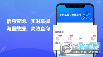 司盟企服app