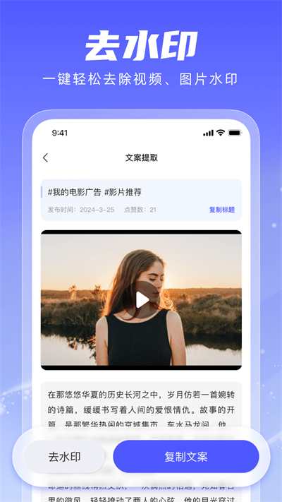 水印蜂安卓app免费版