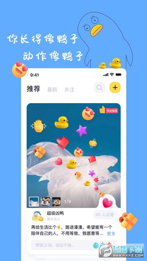 一点app