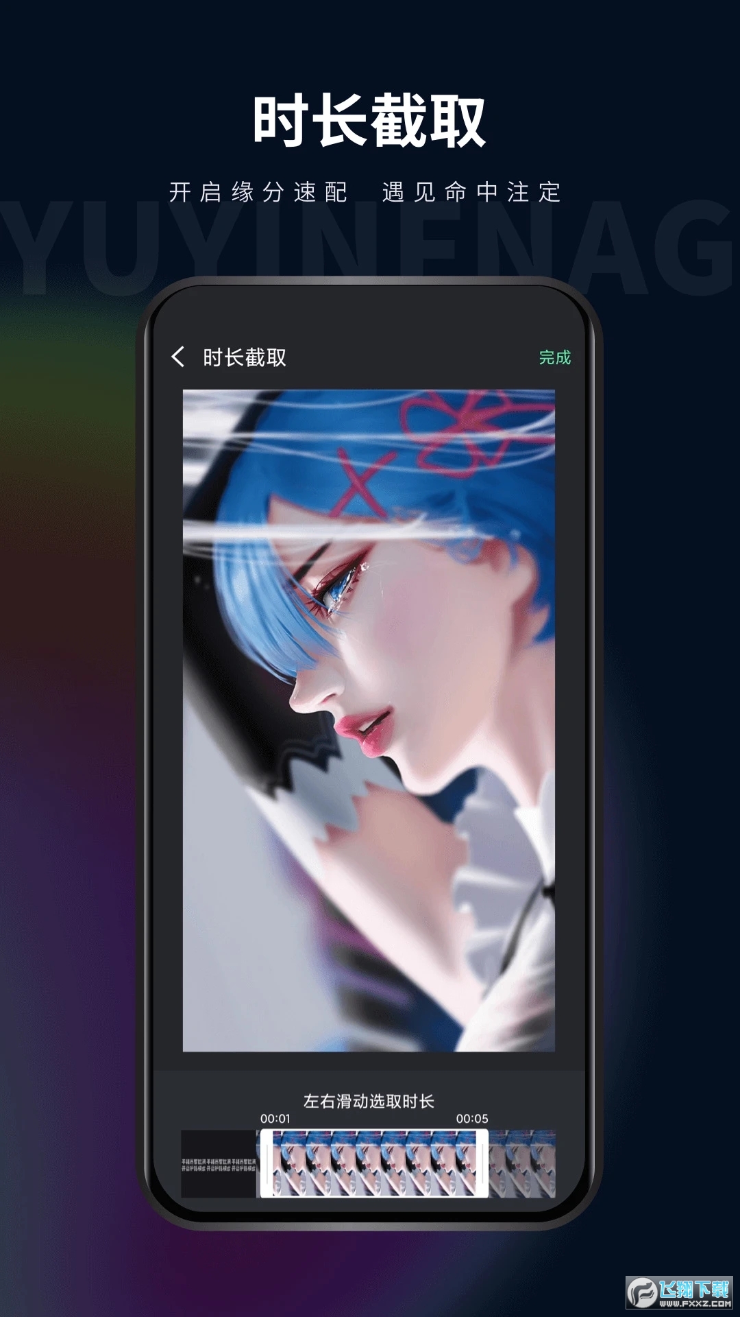 影音坊视频剪辑软件