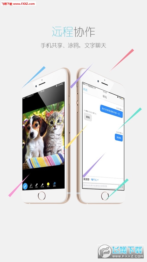 瞩目视频会议app