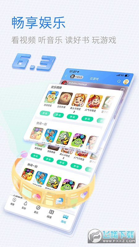 山东移动网上营业厅app手机版