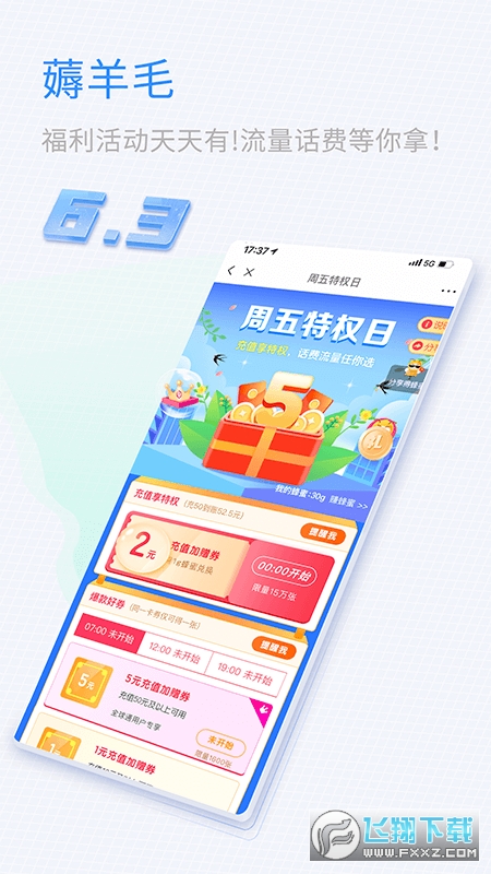 山东移动网上营业厅app手机版