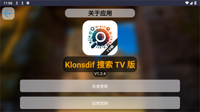 Klonsdif搜索TV版下载安装2025最新版