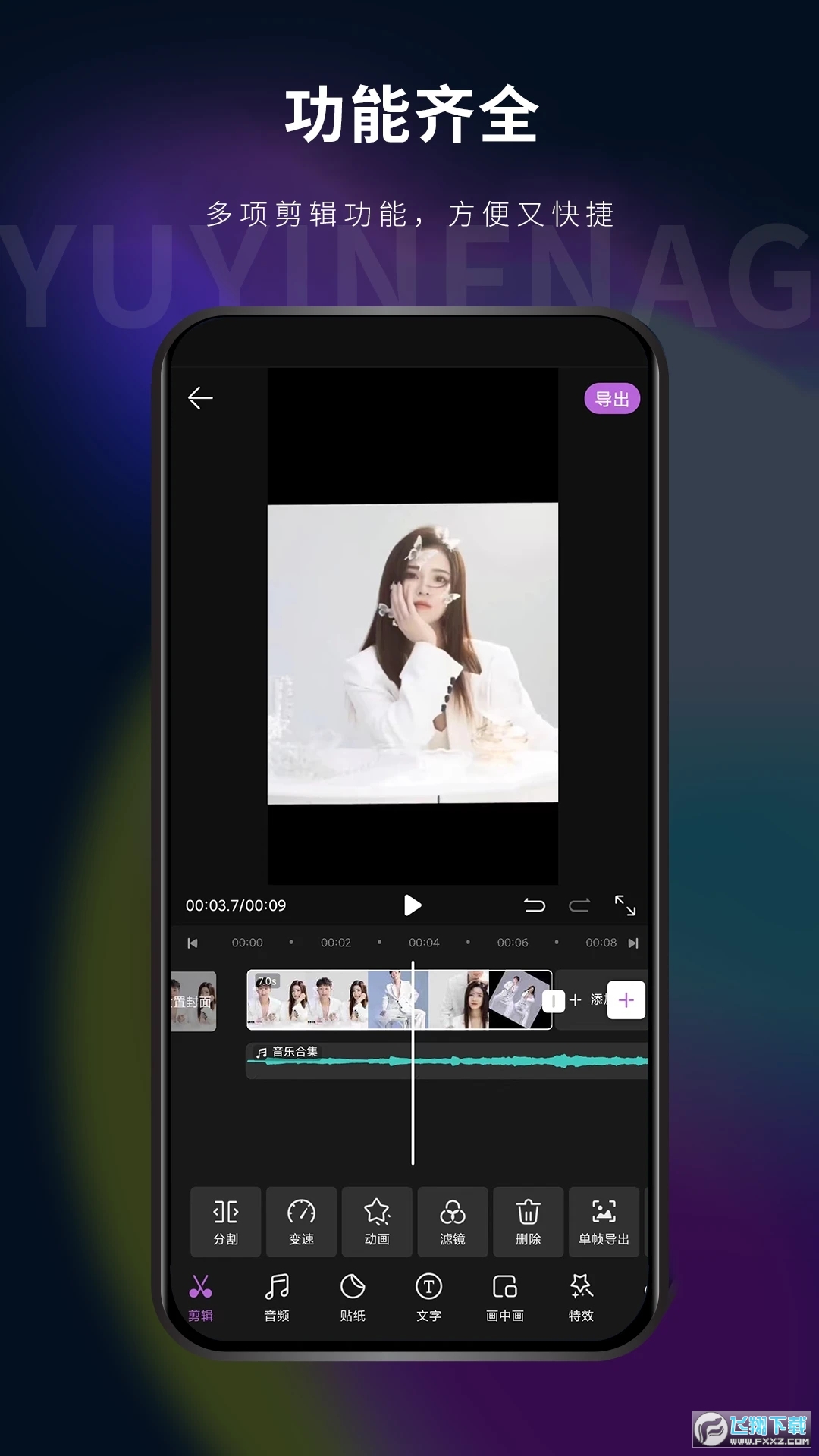 影音坊一键去水印app