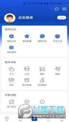 无锡博报app官方安卓版