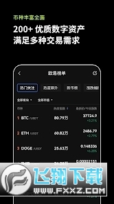 ouyicn.asia欧易交易所安卓版