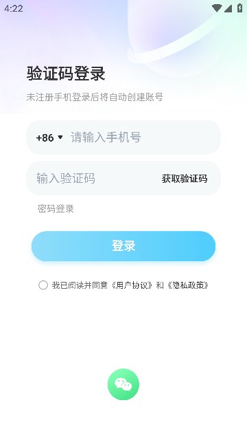 听遇免费交友app最新版