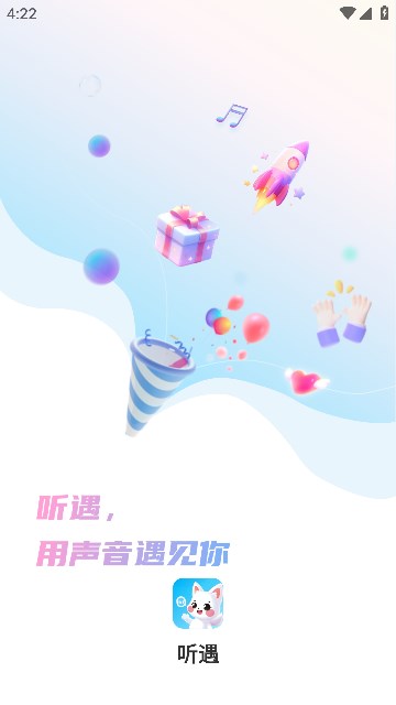 听遇免费交友app最新版