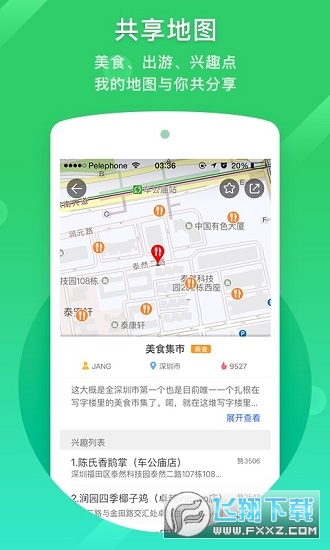 凯立德地图车载导航版