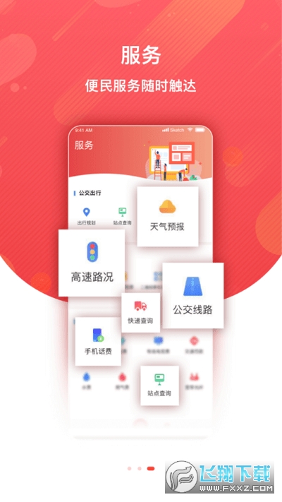 冀云故城最新版
