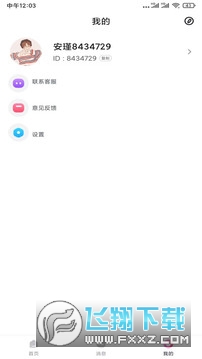 OnlyFans官方下载最新版本