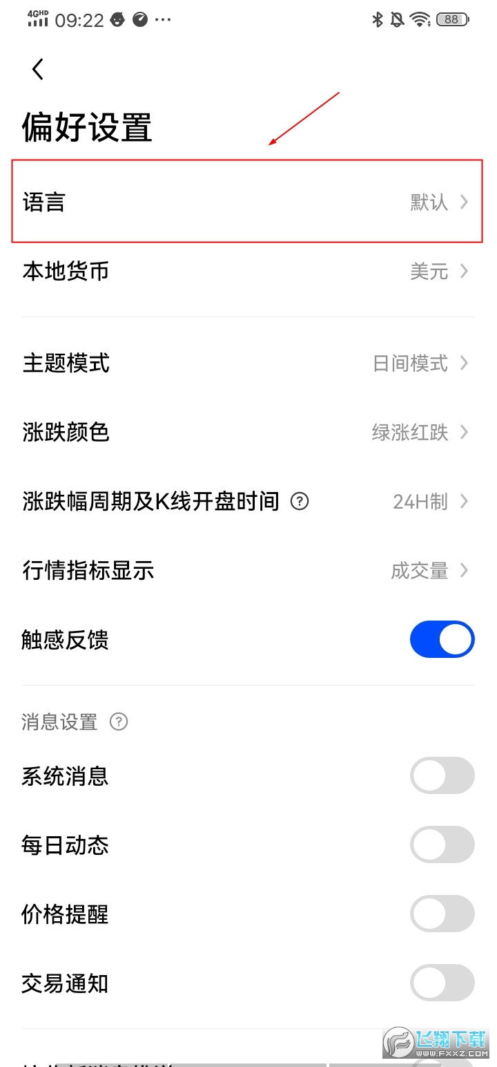 欧意钱包安卓版