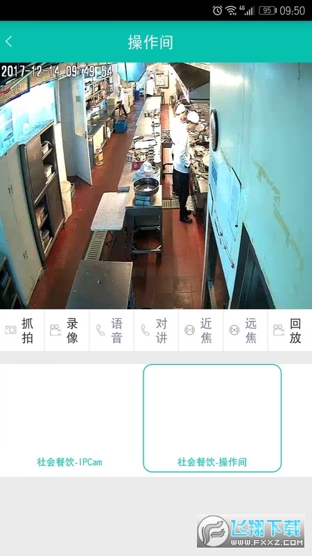 舌尖安全网名厨亮灶