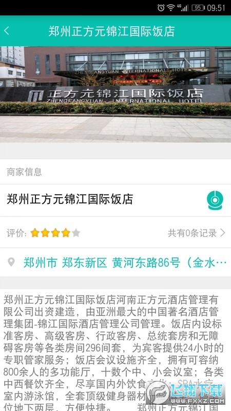 舌尖安全网名厨亮灶