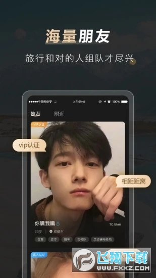 他陪旅行app最新版