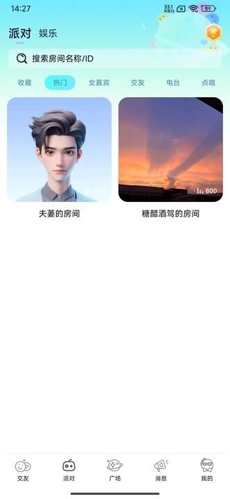 甜音派对手机版