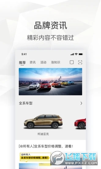 斯柯达学习平台skoda e learning