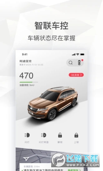 斯柯达学习平台skoda e learning
