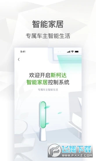 斯柯达学习平台skoda e learning