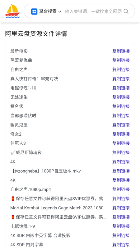 千帆搜索官方2025最新版