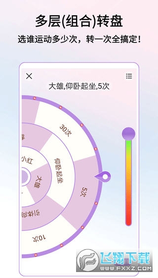 转盘做决定app官方最新版