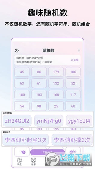 转盘做决定app官方最新版