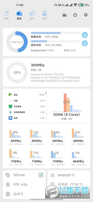 scene工具箱安卓最新版
