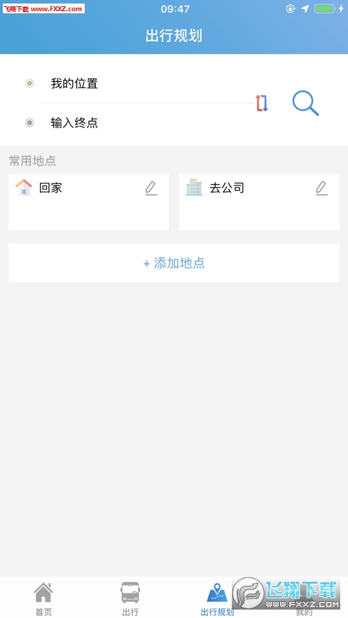 安阳行app安卓版