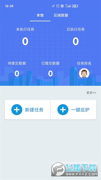 生态护林员app最新版