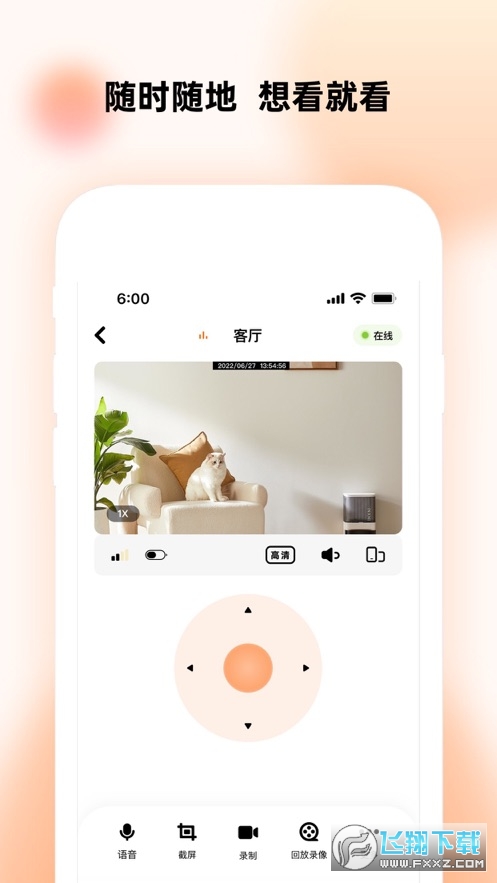 瞳观智能摄像机app官方正版