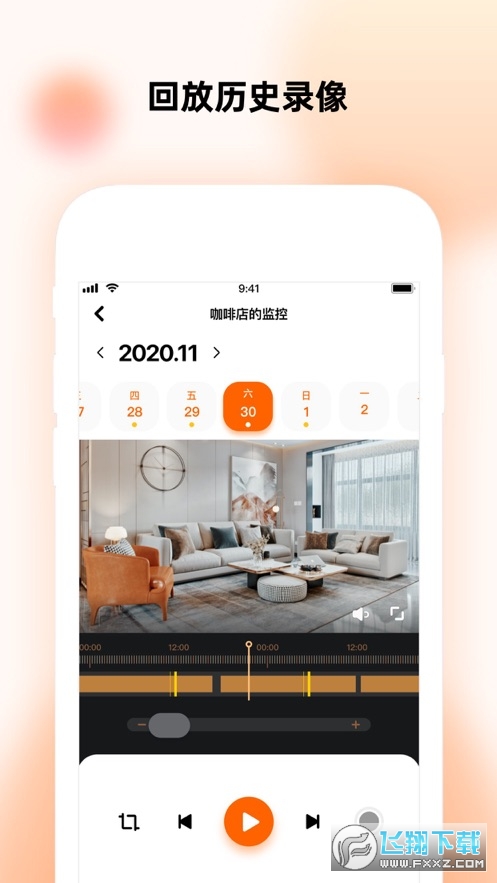 瞳观智能摄像机app官方正版
