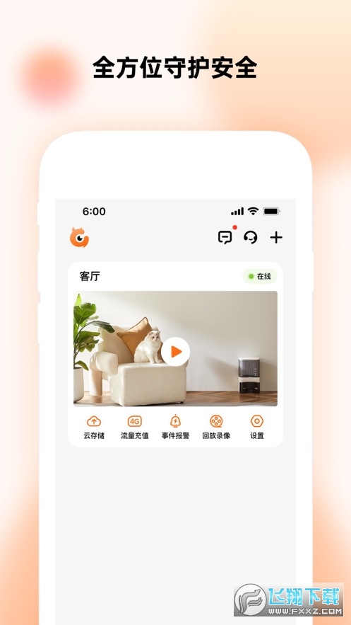 瞳观智能摄像机app官方正版