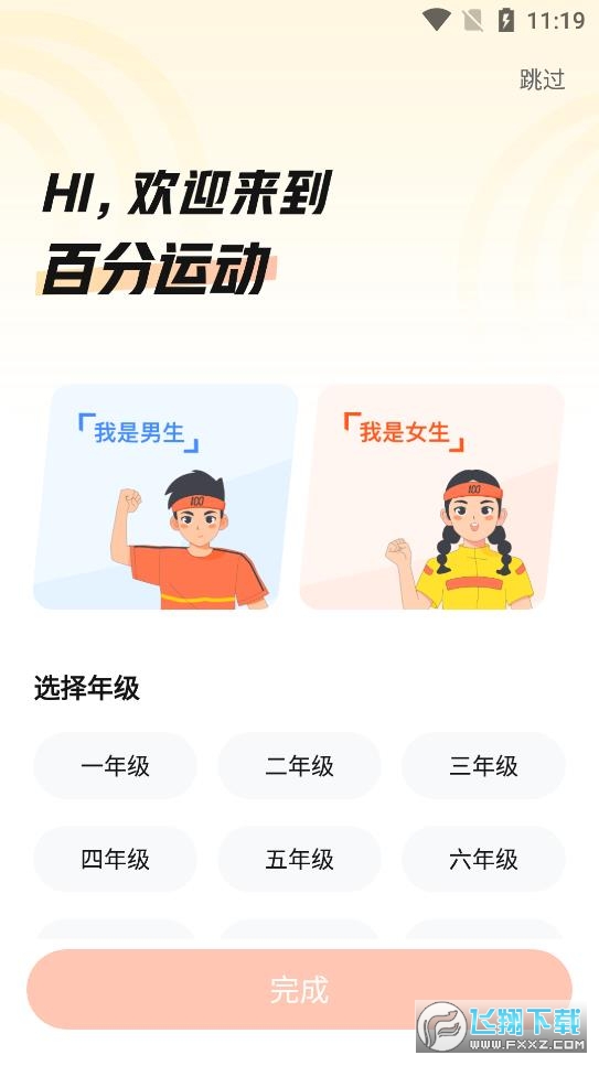 百分运动app2022官方最新版