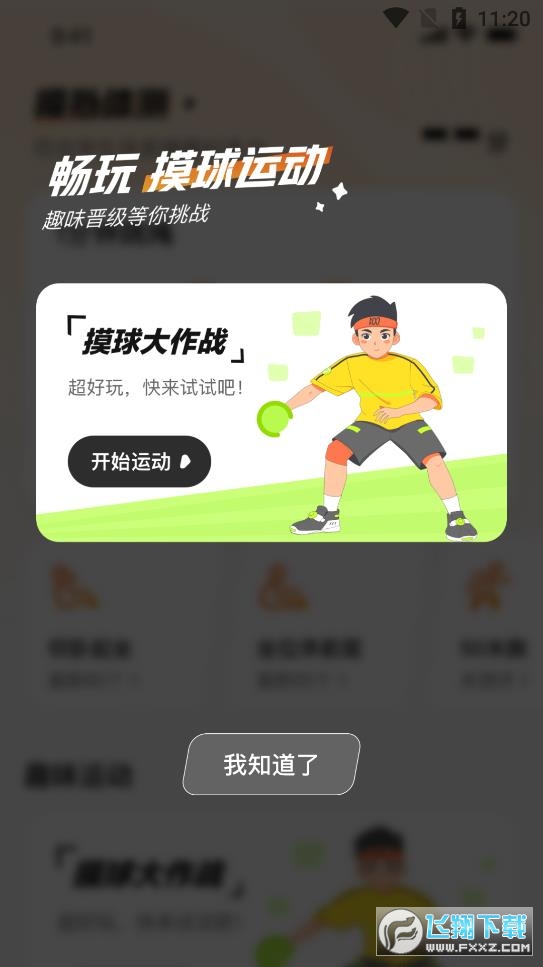 百分运动app2022官方最新版
