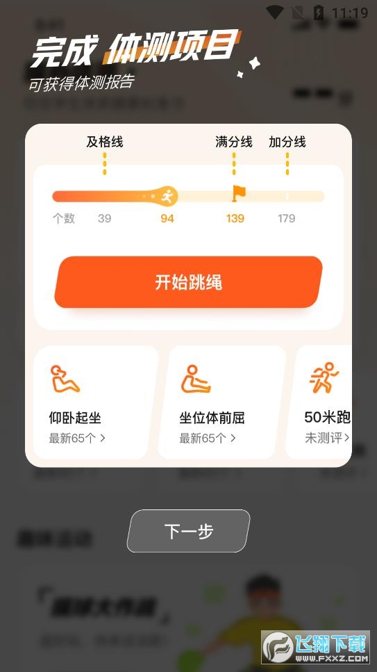 百分运动app2022官方最新版