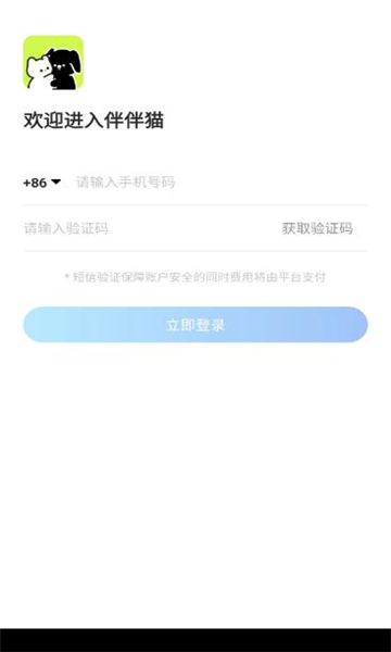 伴伴猫app最新版