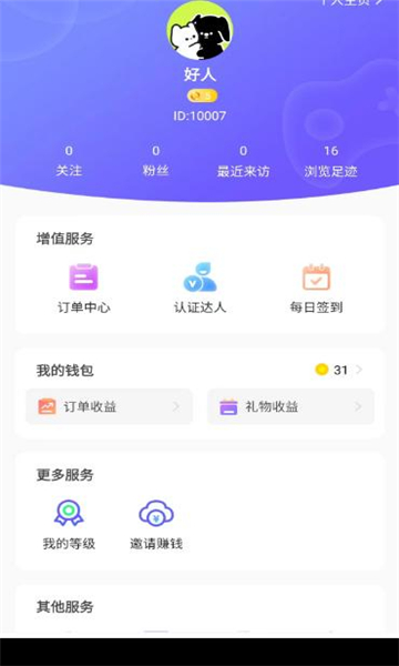 伴伴猫app最新版