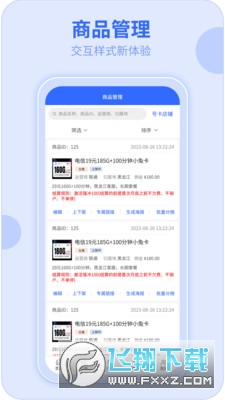 172号卡分销平台官方app最新版