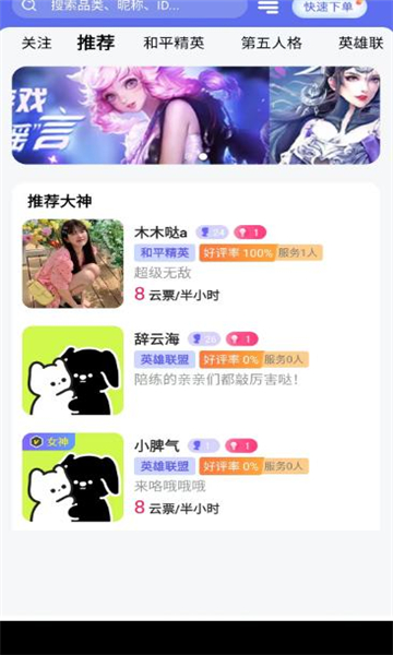 伴伴猫app最新版