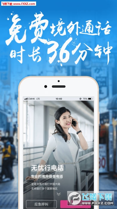 无忧行app最新版