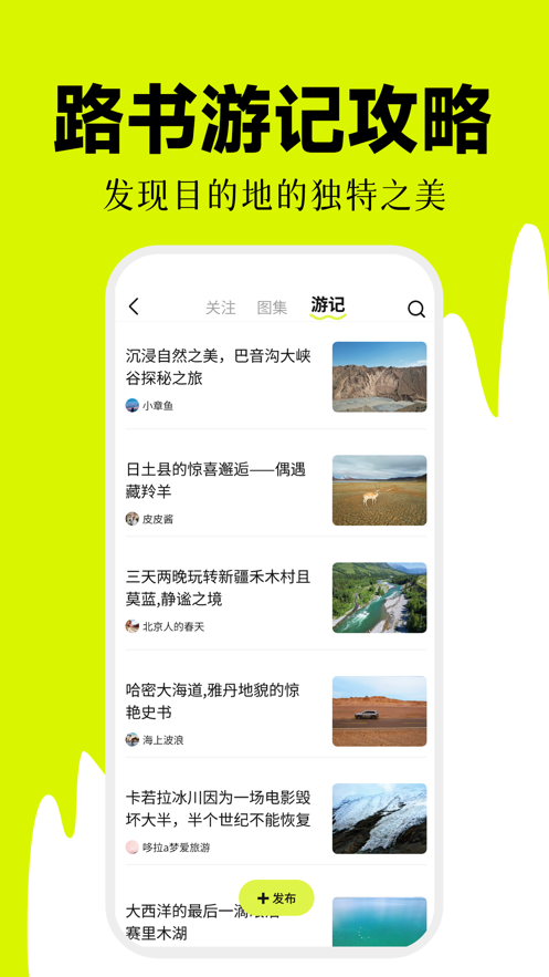 海拔相机app免费版