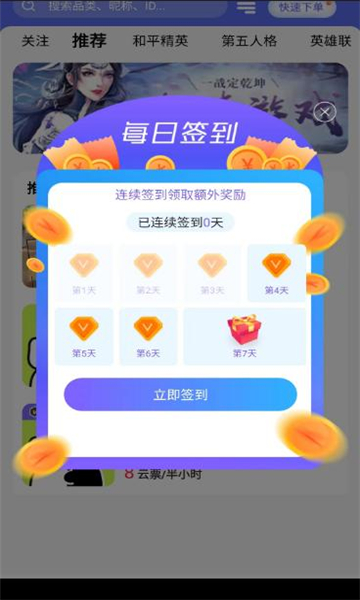 伴伴猫app最新版