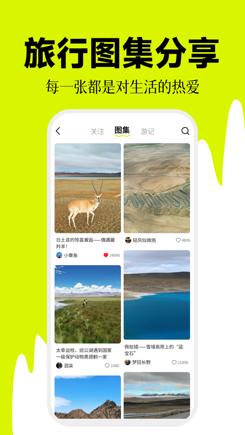 海拔相机app免费版
