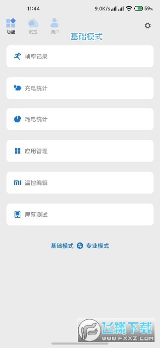 scene工具箱官方版