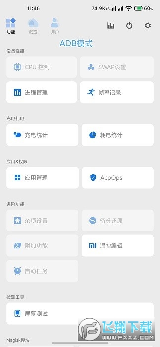 scene工具箱官方版