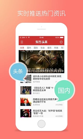 东方头条号邀请码大全app